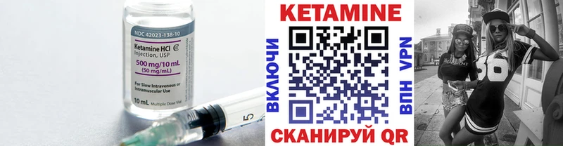 Купить  Шлиссельбург  КЕТАМИН VHQ 