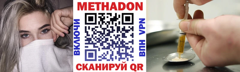 Купить где  Шлиссельбург  МЕТАДОН кристалл 