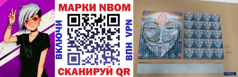 Марки N-bome 1500мкг  Купить закладки  Шлиссельбург 